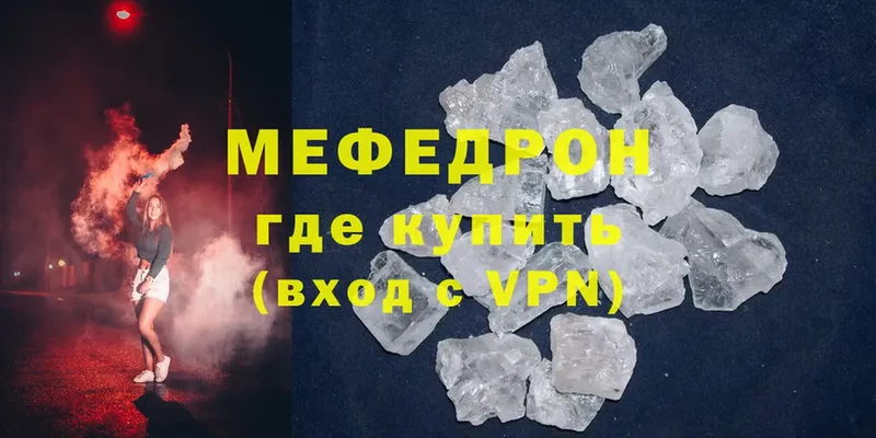 Мефедрон мяу мяу  Лебедянь 