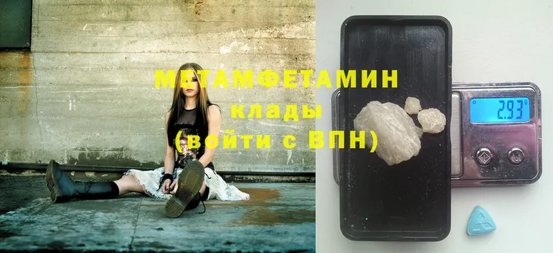 МЕТАМФЕТАМИН Methamphetamine Лебедянь